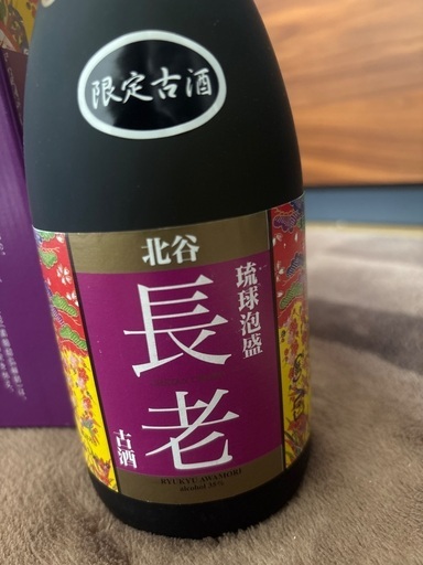 【未開封】北谷長老 限定古酒 35度 720ml 箱付 琉球泡盛 古酒 貯蔵 ちゅら 希少 レア