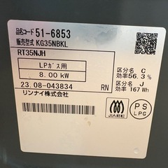 プロパンガスコンロ（お譲り先決まりました）の画像