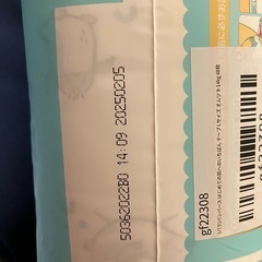 パンパース　ふかふか　はじめての肌へのいちばん　Lテープ　の画像