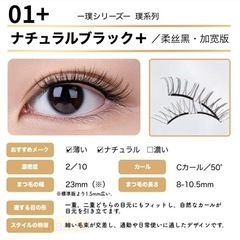 【正規品】WOSADO マグネットつけまつ毛 値下げ交渉可の画像