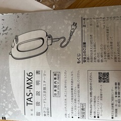 【新品未使用】東芝コードレス衣類スチーマー　の画像