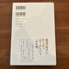 生き方 稲盛和夫の画像