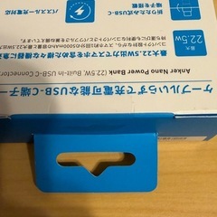 【新品未開封品】Anker Nano Power Bank (22.5W, Built-In USB-C Connector)の画像