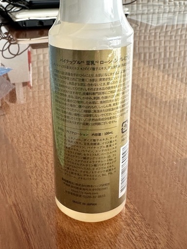パイナップル豆乳ローション5本