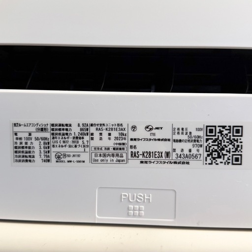 【超美品‼️】東芝 2023年製 10畳用エアコン 大清快 プラズマ空清 100V/2.8kw