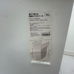 ゴミ箱 40L ほぼ新品 ニトリの画像