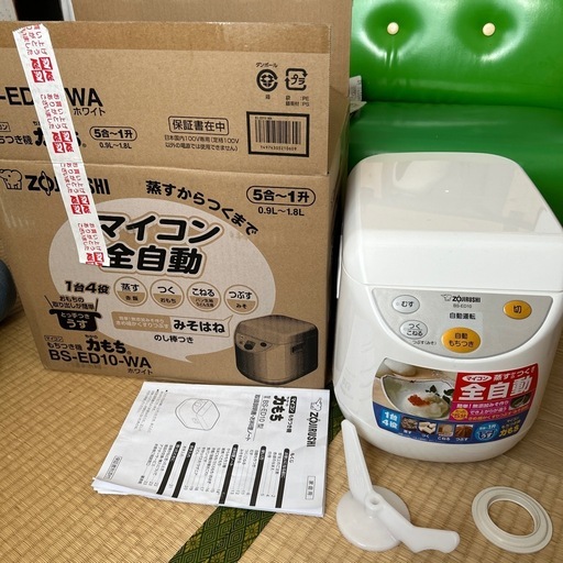 　決まりました。餅つき機　　力持ち　マイコン全自動