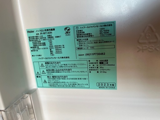 家電 Haier JR-NF140N