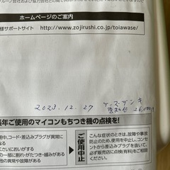 餅つき機　　力持ち　マイコン全自動の画像