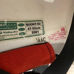 ヘルメット（男の子）の画像