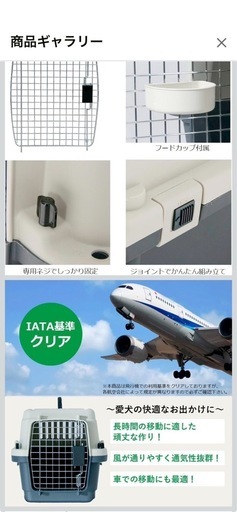 クレート　プチリュバン ペットキャリー キャスター付き DX80