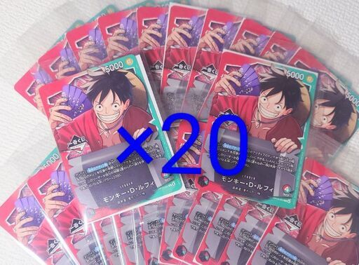 最終値下げ！ワンピース　1番くじ　プロモカード　20枚 おまけ多数1番くじA賞他