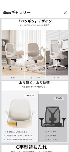 LOWYAの学習机とHBADAのチェアのセット