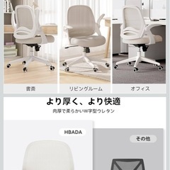 LOWYAの学習机とHBADAのチェアのセットの画像