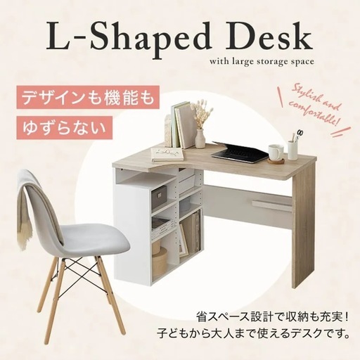 LOWYAの学習机とHBADAのチェアのセット