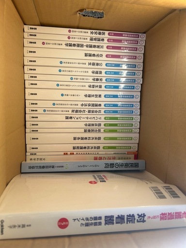 看護科　教材
