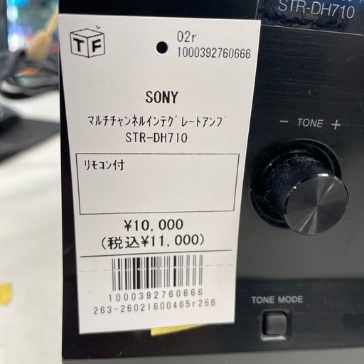 マルチチャンネルインテグレートアンプ SONY STR-DH710