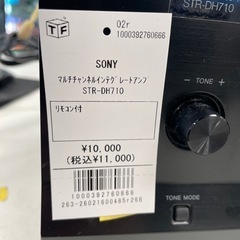 マルチチャンネルインテグレートアンプ SONY STR-DH710の画像
