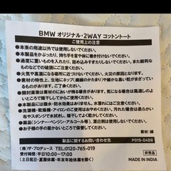 BMW   ツーウェイトートバッグの画像