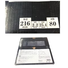 26R075 ジ1 くろ＋ プラス スライド丸鋸用 木工用チップソー 藤原産業 刃 ジャンク品の画像