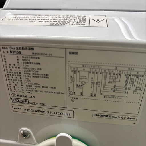 ☆ドリーム荒牧店☆ジモティー割引有☆【クリーニング済み】ニトリ/6kg洗濯機/NTR60/2022年製