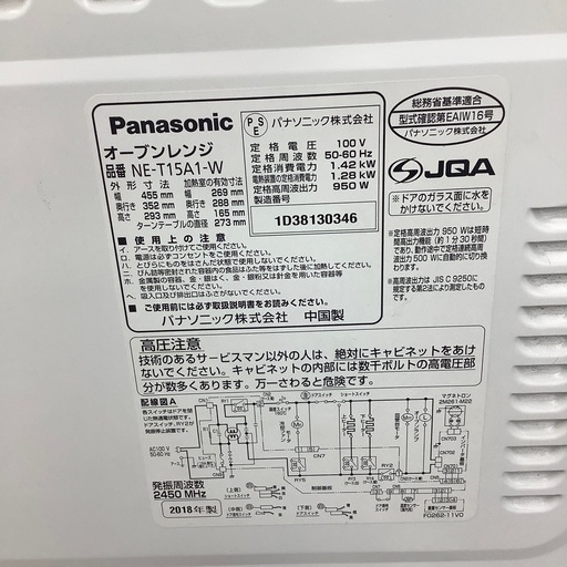 Panasonic オーブンレンジのご紹介！【トレファク寝屋川】