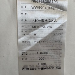 ベビー　敷布団　ミニ　60✖️90の画像
