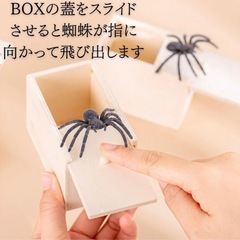 盛り上がり間違いなし‼️スパイダーBOX 飛び出すクモ パーティー びっくり箱　1個の画像