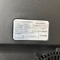 【購入者決定しました　一口IHコンロ】 の画像