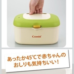 combi おしりふきウォーマー
の画像