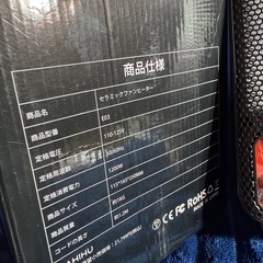 セラミックファンヒーター 黒 デジタル表示の画像