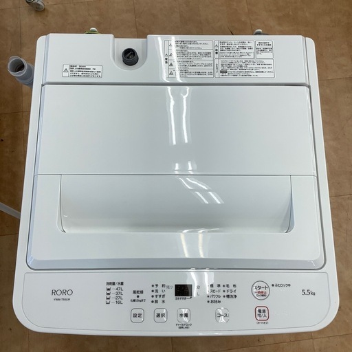 来店いただける方限定】全自動洗濯機【トレファク摂津店】