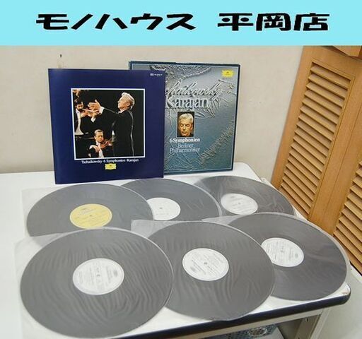 見本盤 Karajan LPレコード Tschaikowsky 6 Symphonien 6枚組 MG8376～MG8381 カラヤン チャイコフスキー交響曲全集 札幌市 清田区 平岡