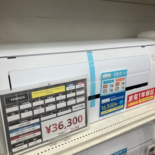 YAMADA 壁掛けエアコンYHA-S22R-W 
2025年瀬