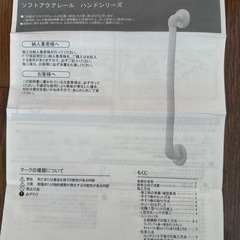 ソフトアクアレール(手すり)の画像