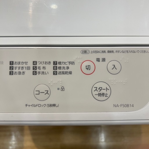 【トレファク神戸南店】Panasonic 全自動洗濯機【取りに来られる方限定】