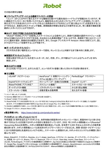 【受渡者決定】Roomba s9+  ルンバ 掃除機