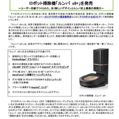 Roomba s9+  ルンバ 掃除機の画像