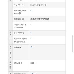 大型52型テレビの画像