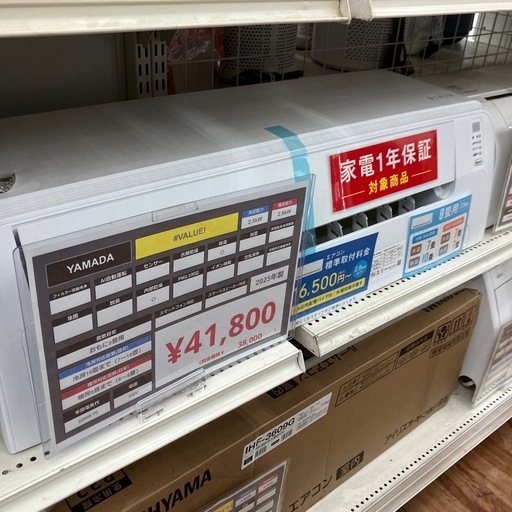 YAMADA 壁掛けエアコンYHAS25R 2025年製　2.5kw
