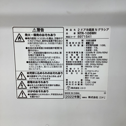 【来店いただける方限定】2ドア冷蔵庫【トレファク摂津店】