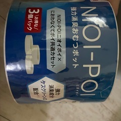 オムツゴミ箱➕袋のカセットの画像