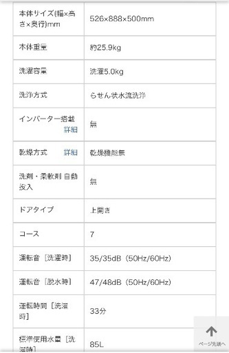 縦型洗濯機 本体 ブラック【半値以下です】