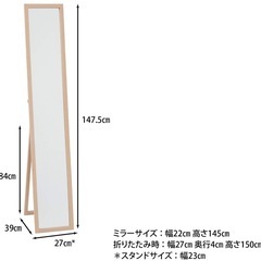 ブランド 不二貿易(Fujiboeki) 部屋タイプ 寝室|リビングルーム 形状 長方形 商品の寸法 147.5長さ x 27幅 cm フレームの素材 木材 スタイル 単品 お部屋に馴染むシンプルなスタンドミラー サイズ:幅27×奥行39×高さ147.5㎝、折りたたみサイズ:幅27×奥行4×高さ150㎝ 本体重量:5.7kg 素材・材質:プリント紙化粧繊維板/ガラス 原産国:中国 ※完成品 ※飛散防止加工
の画像