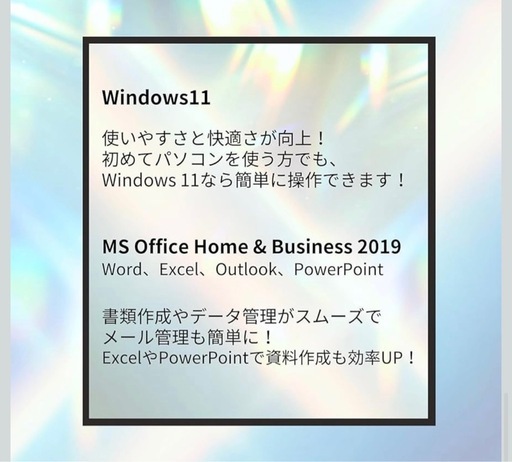 美品！週末セール！ NEC VersaPro 第7世代 / 8GB / Win11 Pro 