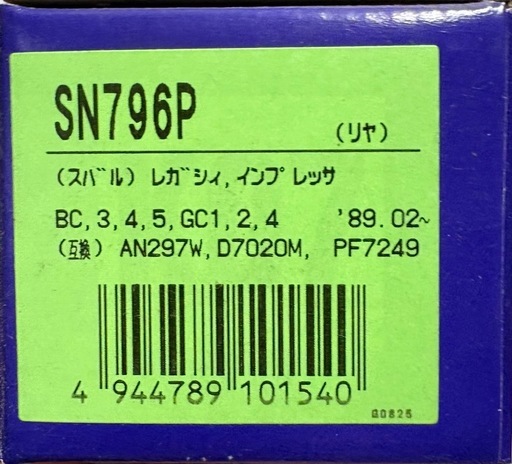 スバル　インプレッサ　レガシー　リヤブレーキパッド