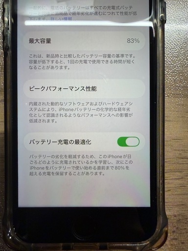 ※美品　埼玉県　iPhone se 第3世代　配送可能　在庫2台