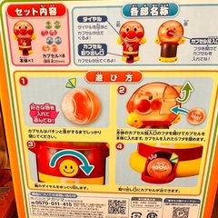 アンパンマンのガチャガチャ‼️の画像