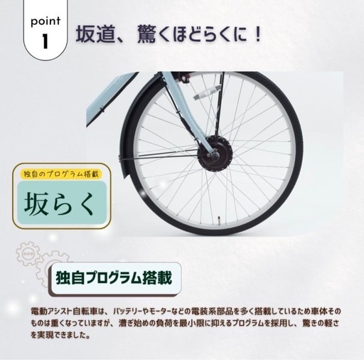 超美品◆26インチ◆坂ラク◆たっぷりバッテリー◆ソーラーライト◆ソーラーテールランプ◆引取り前提