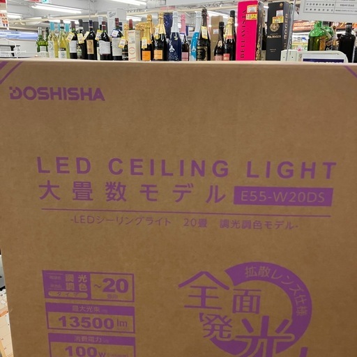 未使用品　ルミナス　20畳クラス　LEDシーリングライト　E55- W20DS 調光調色モデル　公田店